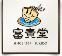富貴堂